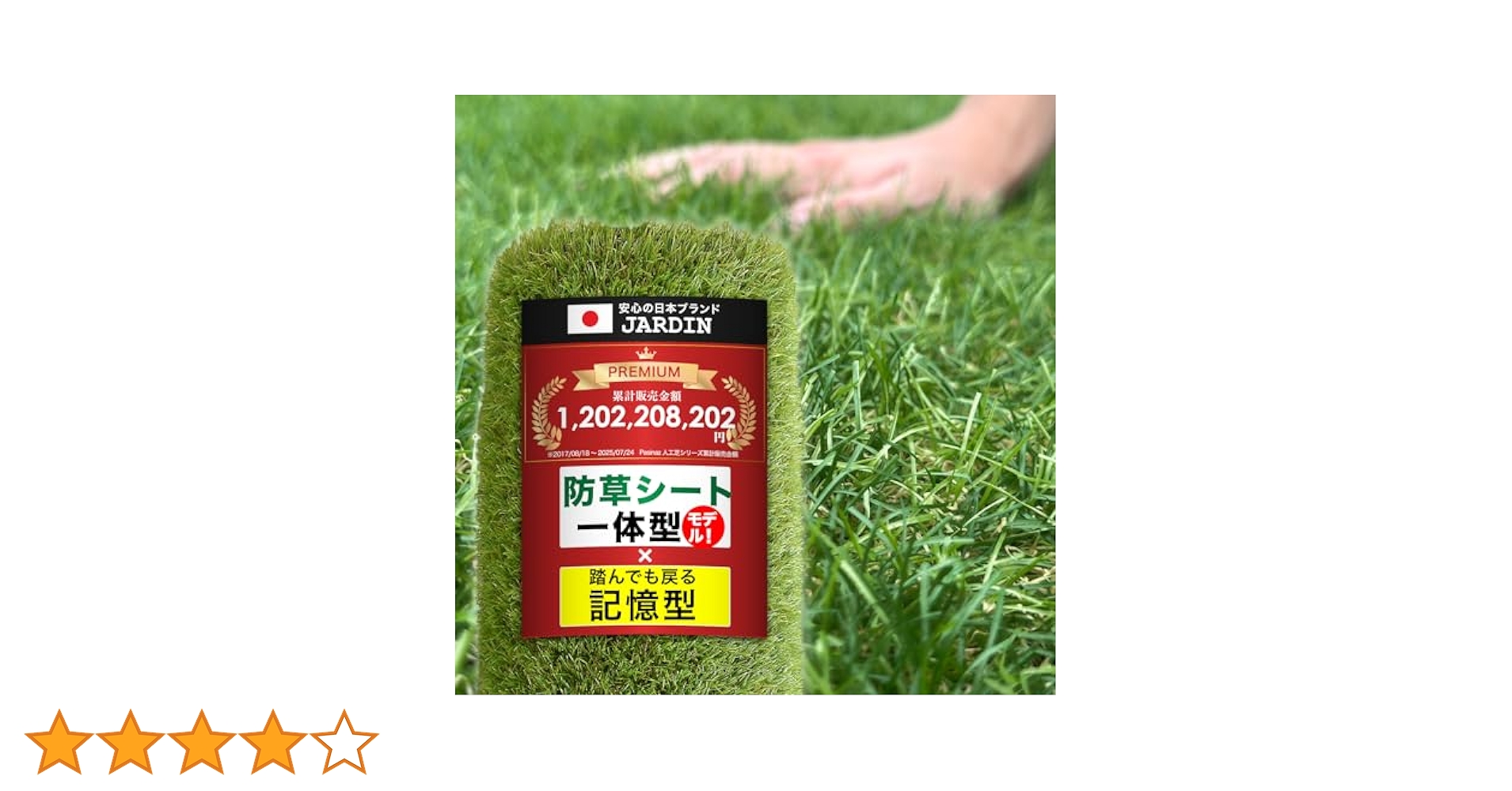 ジャルダン( JARDIN )リアル人工芝人　春色 JARDIN ジャルダン リアル人工芝（春色） - メルカリ